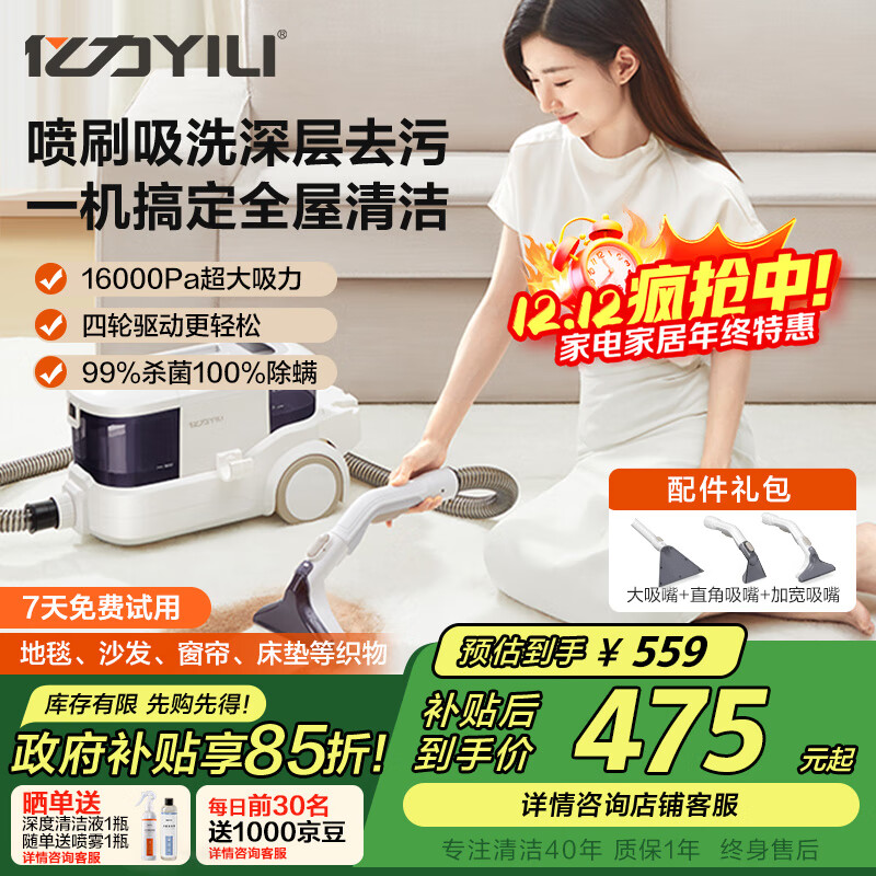 亿力布艺清洁机吸尘两用多功能家用大吸力洗地毯沙发客厅窗帘床垫清洗机神器喷抽吸一体机6338国家补贴