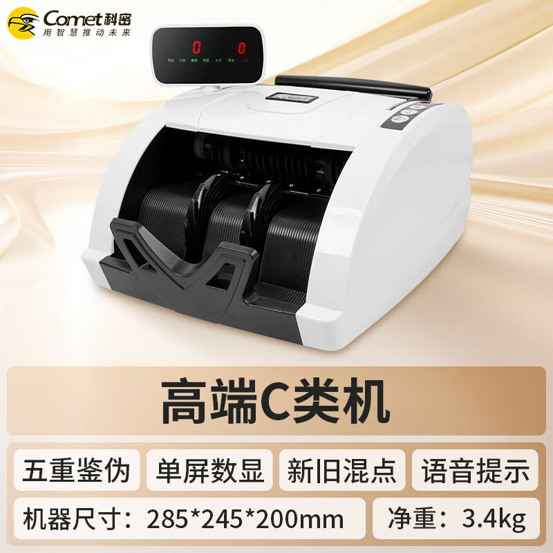 科密支持新版人民幣X1點鈔機(jī)小型便攜式家用C類驗鈔機(jī)人民幣驗鈔機(jī)商用小型收銀智能點鈔機(jī)可充電 國標(biāo)C類單屏插電款X1