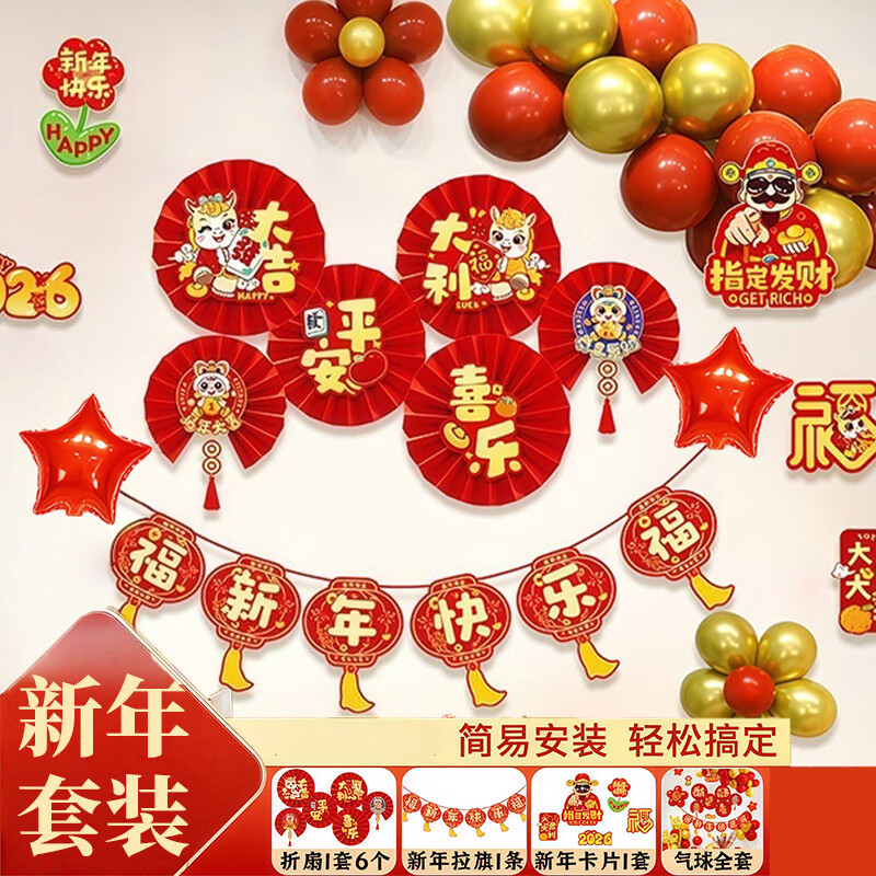 酷依宝新年元宵装饰仅需3.95元，幼儿园商场年会场景布置