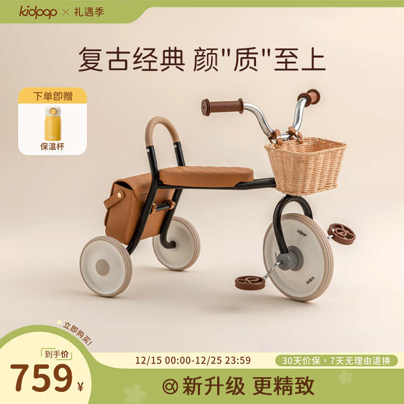 kidpop儿童三轮车宝宝脚踏车1-3-6岁学步车手推车婴儿遛娃神器 周岁礼物 黑色皮包款
