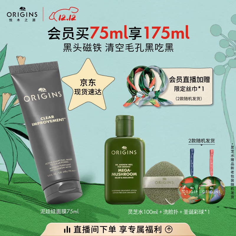 PLUSľ֮Դ ORIGINS ̿ë׾͸Ĥ 75ml ֥ˮ100ml) 110Ԫ