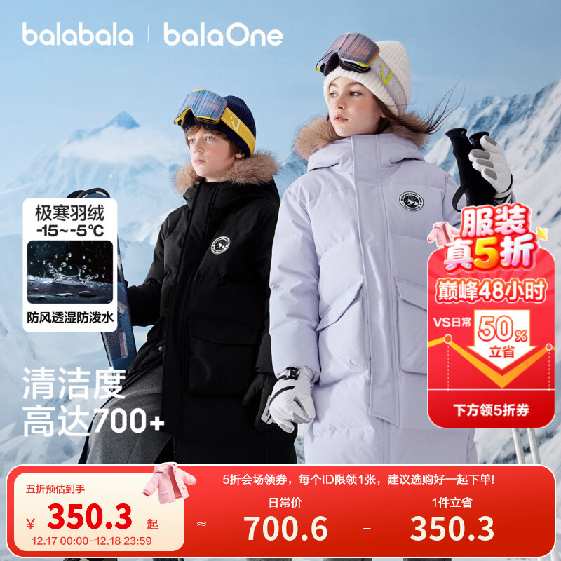 巴拉巴拉童装儿童羽绒服男女童2025新款冬季加厚保暖长款外套宝宝上衣男宝 黑色90001-灰鸭绒 175 （充绒量313g）