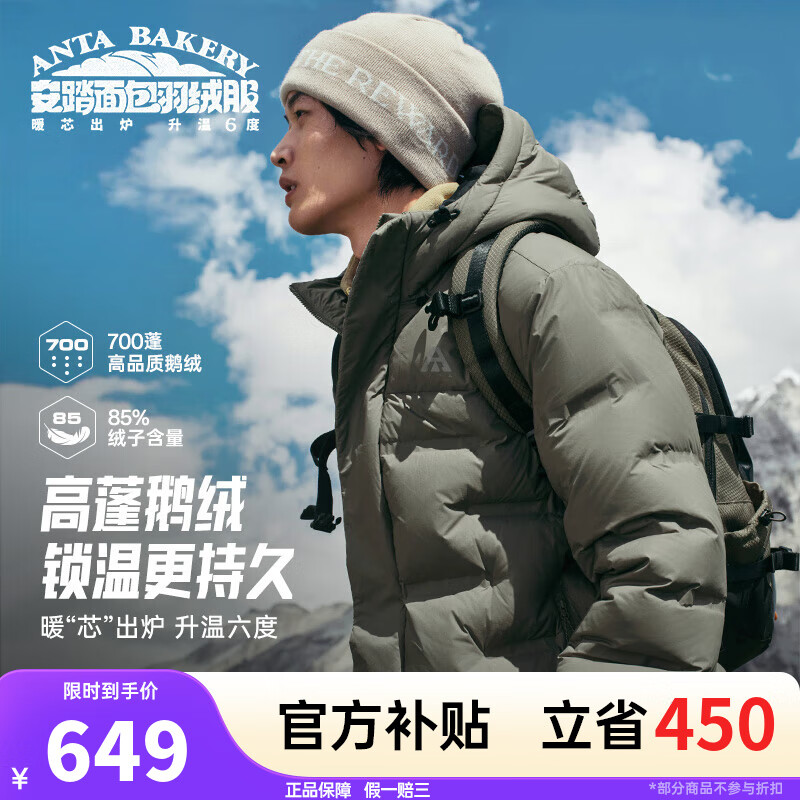 安踏（ANTA）面包羽绒服丨六度芯樊振东同款鹅绒服外套男冬季短款加厚棉服男装 【鹅绒85% XL155g】青铜色-6 L (男175)