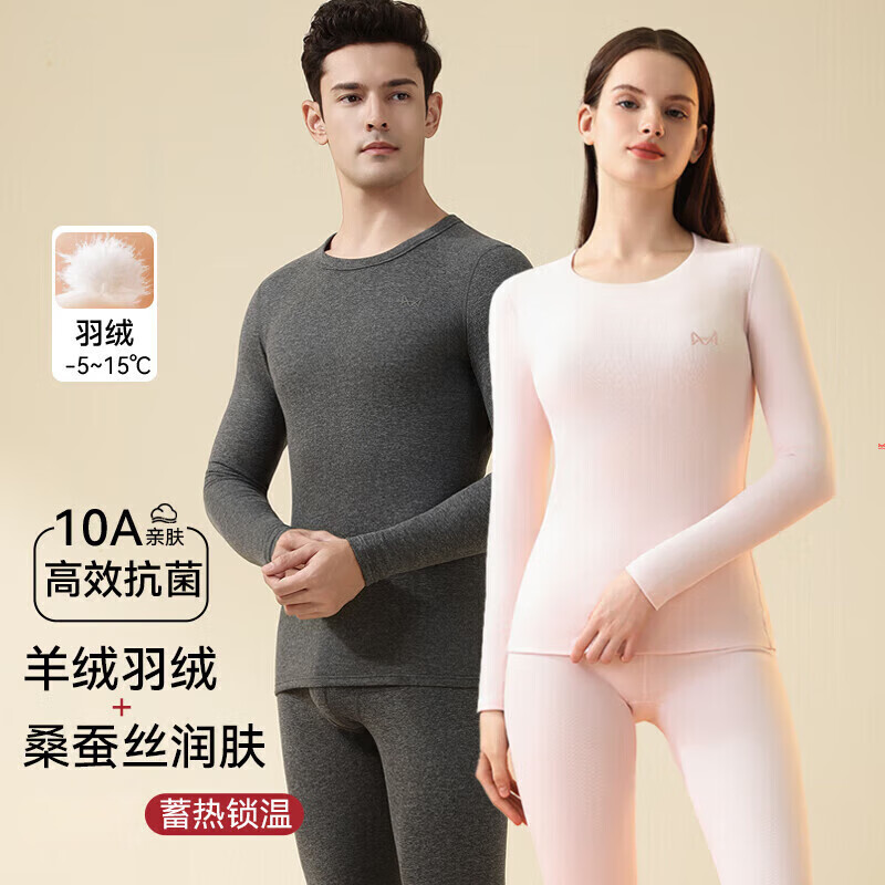 猫人（MiiOW）情侣保暖内衣男无痕发热加绒羊绒蚕丝秋衣秋裤女套装打底衫冬季 男-黑灰 【270g羊绒羽绒蚕丝】 XL