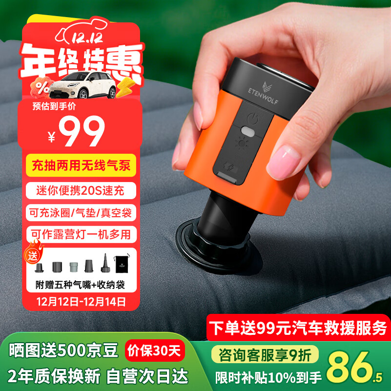 ETENWOLFair3电动充气泵户外露营气垫床垫枕头游泳圈真空收纳袋抽气打气筒