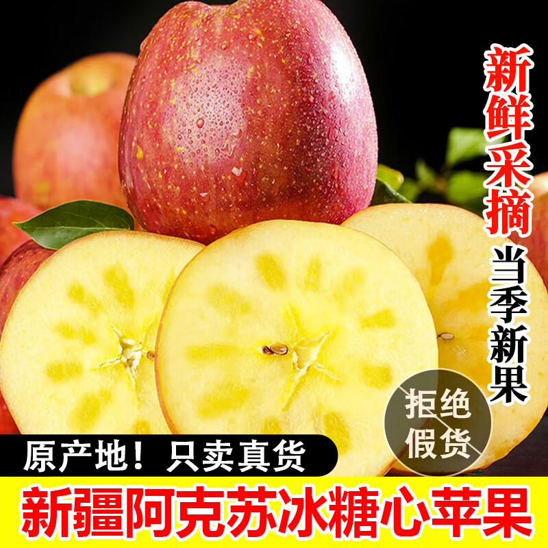新疆阿克苏冰糖心苹果平安果礼盒圣诞礼物送情侣新疆直采新鲜水果 圣诞礼盒平安果*4【单果80mm+】