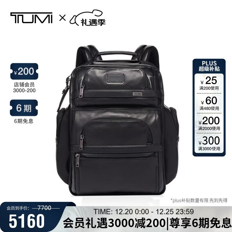 途明（TUMI）Alpha 3男士商务高端时尚皮革双肩包黑色 圣诞礼物