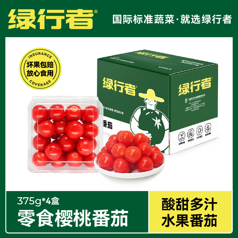 京鲜生绿行者山东特产零食樱桃番茄净重1.5kg 圣女果礼盒西红柿源头直发