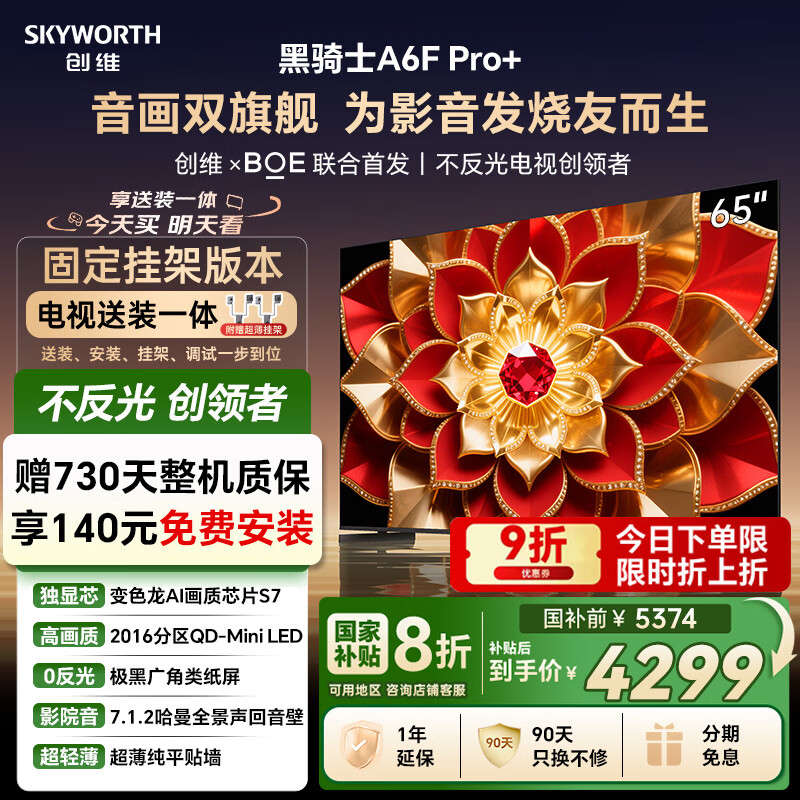 ά A6F Pro+ 65Ӣ  65A6F Ultra  4298.79Ԫ