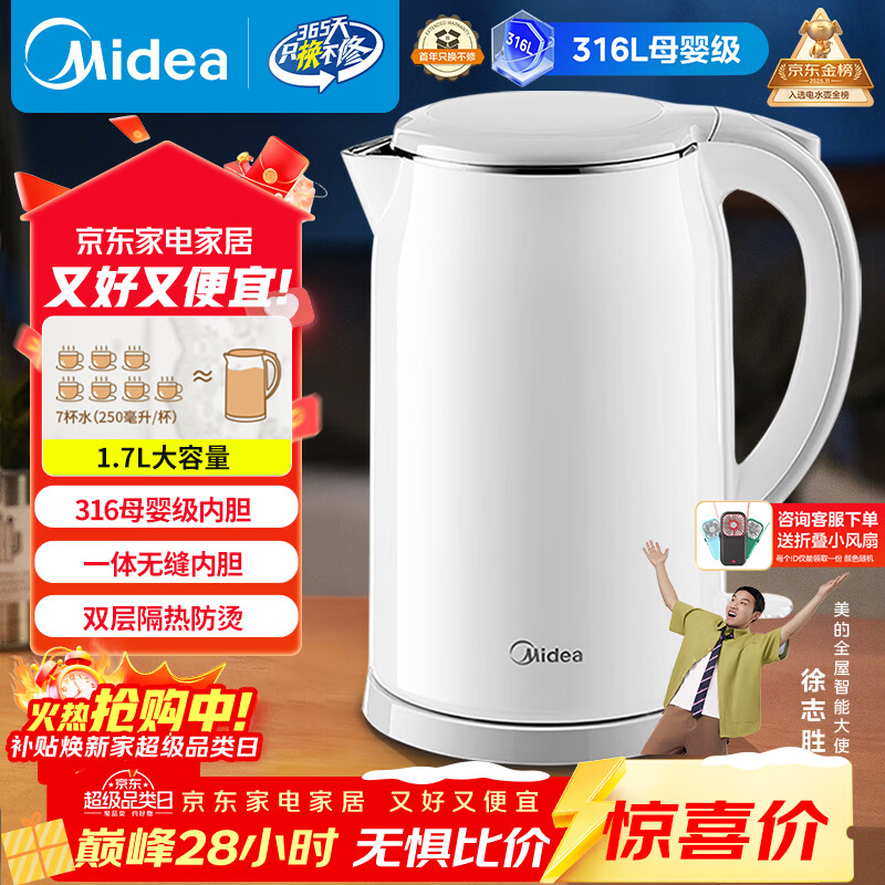 ���ģ�Midea������ˮ��ʳƷ��316L�����˫���޷�һ���ڵ�������ˮ�� 1.7L�Զ����ܶϵ�SH17M301PRO 84.54Ԫ