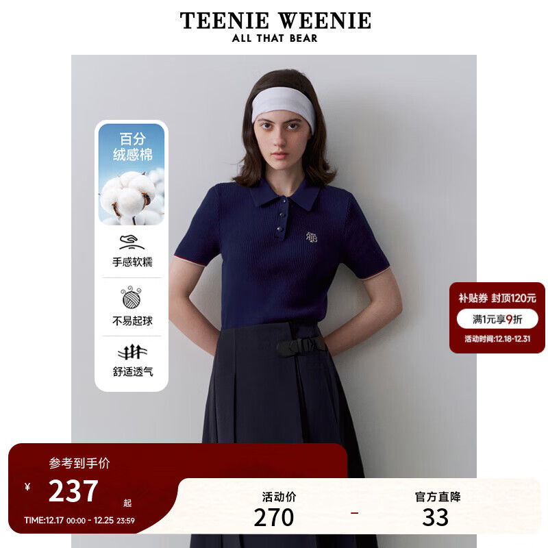 Teenie Weenie小熊女装春季老钱复古简约学院风POLO衫短袖毛针织衫 藏青色 S 160