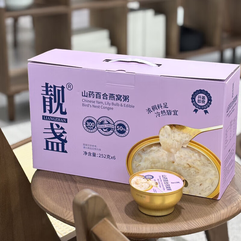 靓盏即食牛奶花胶礼盒装胶原蛋白鱼胶早餐孕妇月子送礼 山药百合燕窝粥【 252g*6瓶 】