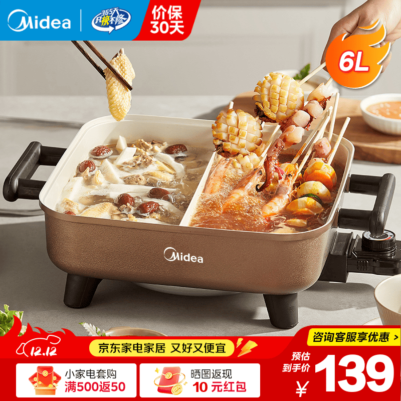 美的（Midea）鸳鸯锅电火锅 超速沸宿舍电煮锅小电锅一体多功能锅多功能煎炒涮锅电热锅鸳鸯锅电火锅专用锅 6L 热销【鸳鸯锅】DY3030Easy102
