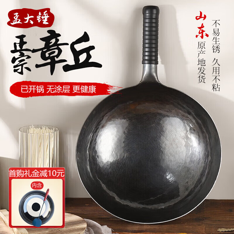 孟大锤章丘手工铁锅炒锅古法锻打炒菜锅家用无涂层圆底锅不易粘锅已开锅 章丘古法黑锅（玻璃盖+木柄铁铲） 36cm