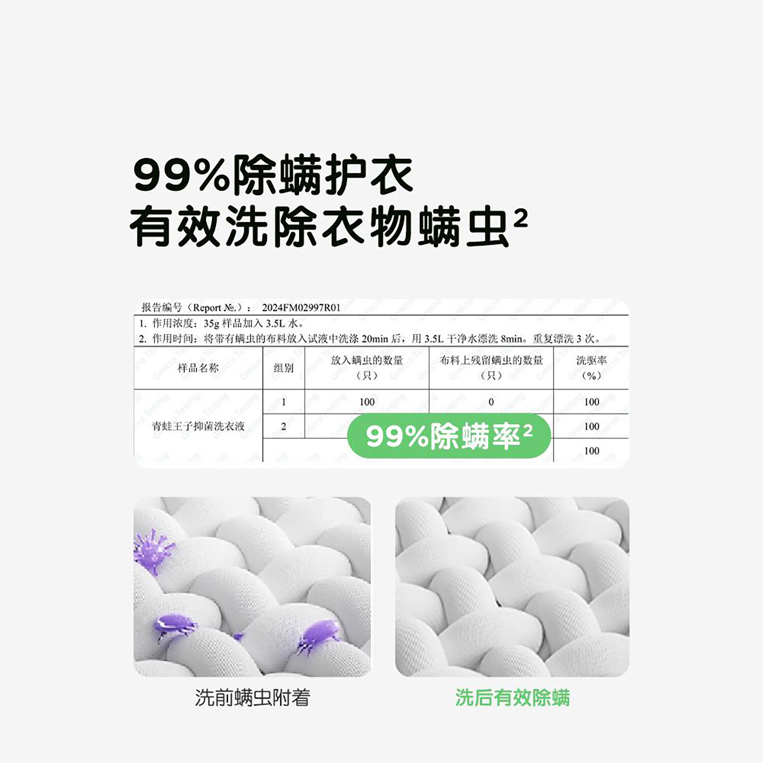 飙洗洗衣液薰衣草强力去污除螨持久留香深层清洁洗衣粉清洁剂羽绒服内 6斤【薰衣草香 去污除菌】1瓶装