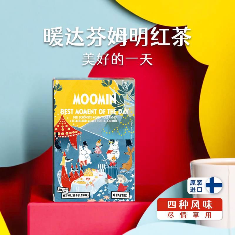 NORDQVIST芬兰进口暖达芬拼配组合晚安茶水果花茶包红茶独立20袋 4味姆明红茶拼配20袋盒