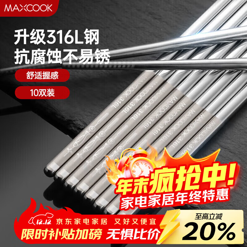 MAXCOOK316Lֿ ùװ;װ 10˫װ MCK7027 28.12Ԫ