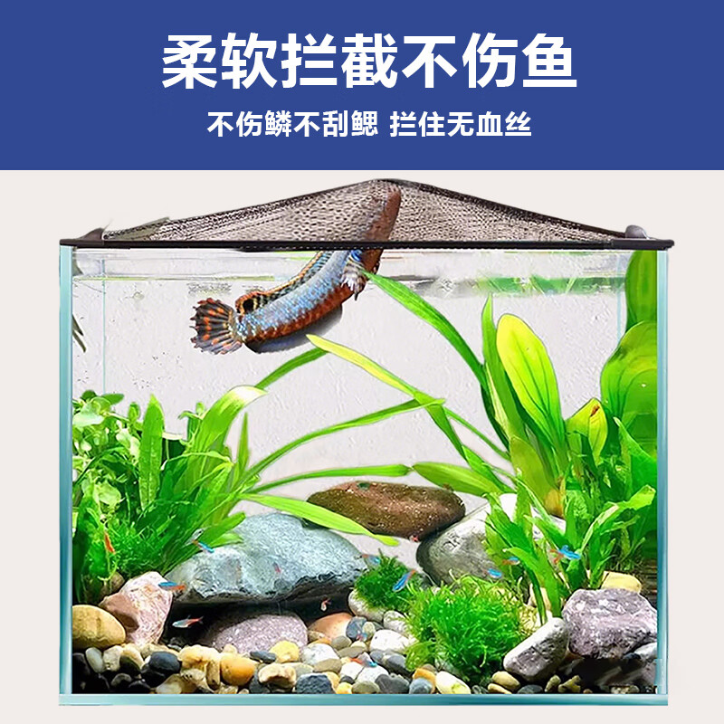 边胜鱼缸防跳网盖板顶盖子磁吸防跳缸鱼缸防逃网溪流缸雷龙防跳网防逃 100X40cm深灰边+白纱（自由裁剪）