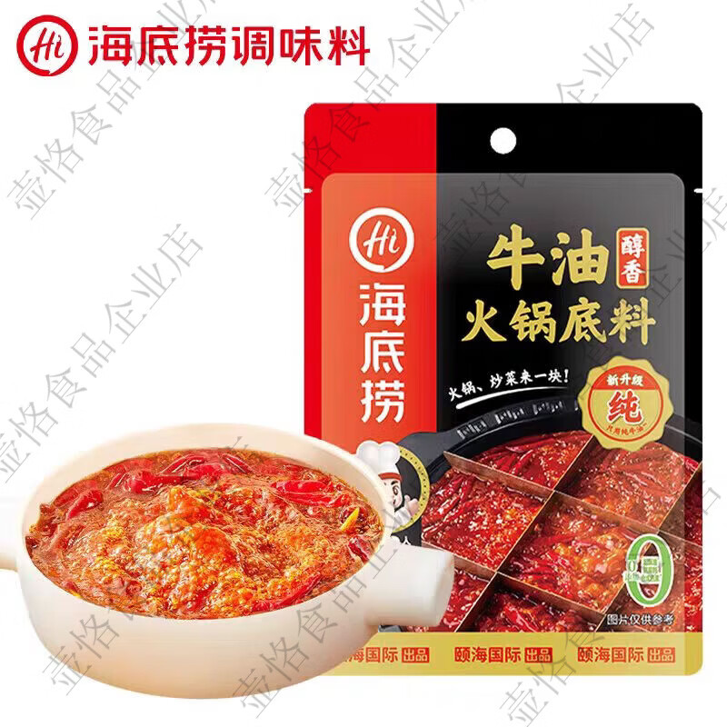 海底捞牛油麻辣鸳鸯火锅底料番茄牛油清油菌汤三鲜正宗重庆口味 商超 浓香番茄125g