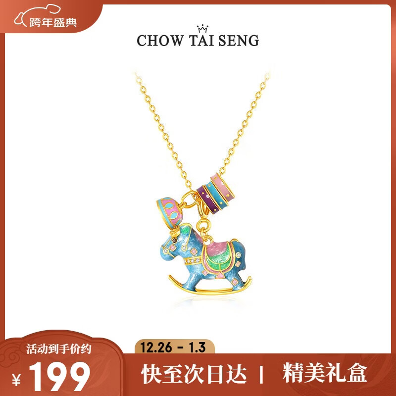 周大生【新年礼物】彩色摇摇木马项链生肖马吊坠珍珠项链银项链女款