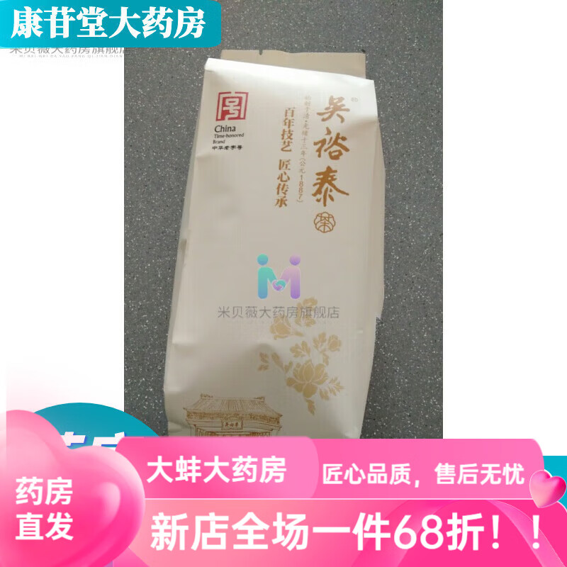 吳裕泰北京吳裕泰茉莉花銀毫散裝袋裝茶葉花茶禮禮盒濃香持久下午茶  25 1袋 250g 鍍鋁袋