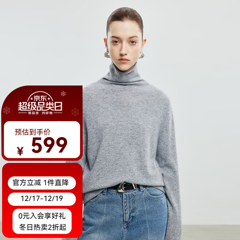 帕罗（PALUOPO）新款高领纯山羊绒衫女秋冬简约纯色套头毛衣针织12针针织打底衫 浅灰 S 155/95