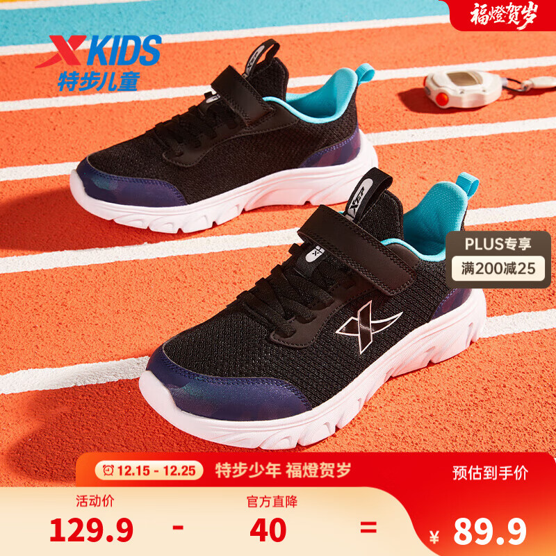特步（XTEP）童鞋儿童跑鞋男童中大童四季网革轻便缓震透气魔术贴搭扣运动跑鞋 黑 【密网款】 34 码