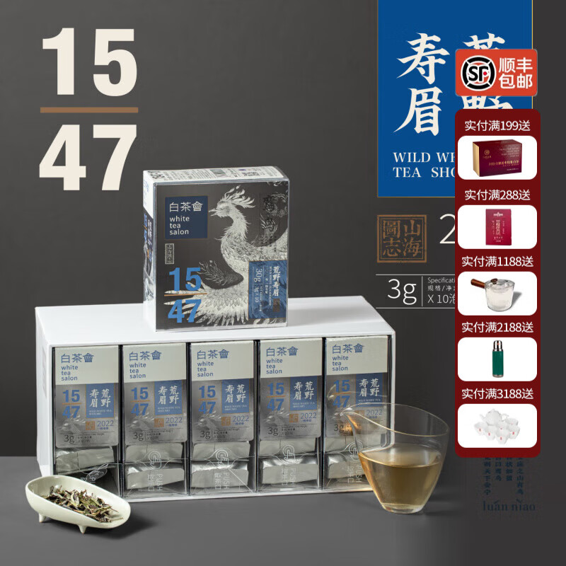 六妙白茶会茶叶福鼎白茶散茶泡袋装2022年荒野一级寿眉办公用茶 30g/3g*10泡
