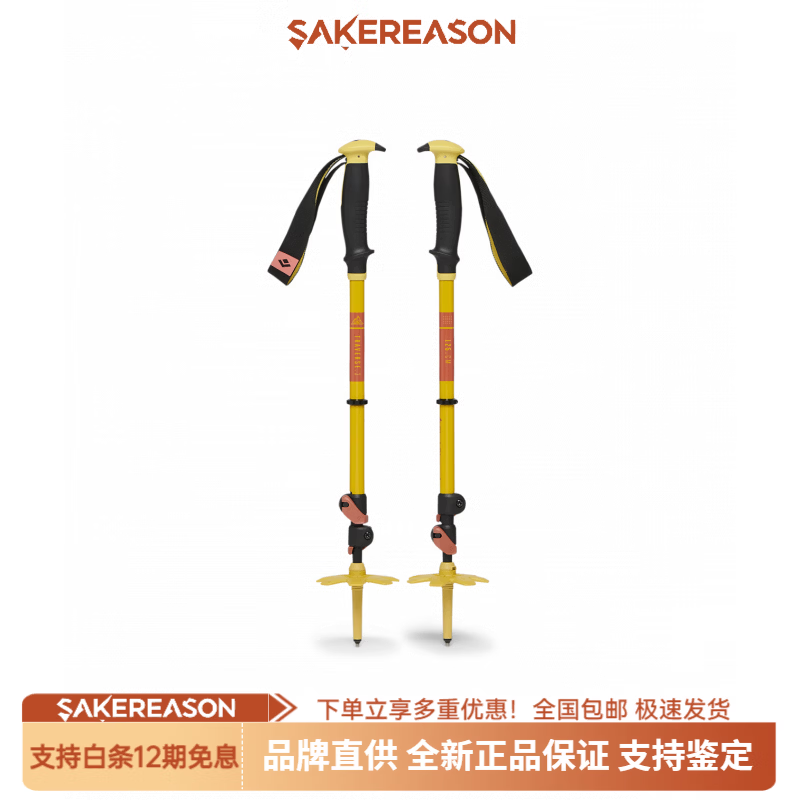 Black Diamond黑钻bd户外滑雪杖伸缩可调滑雪手杖登山杖 111612 Sulphur_Green 125cm