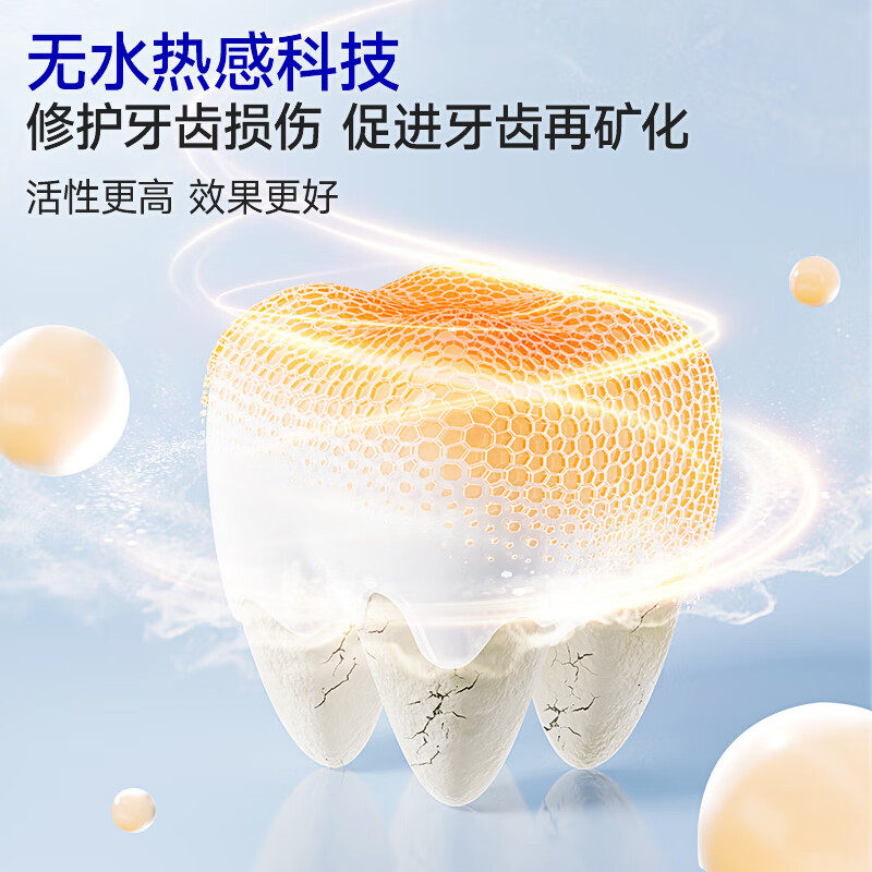 Protefix抗过敏感牙膏正畸高含氟防蛀成人专用牙釉质修护抗敏牙膏 【体验装】1支装