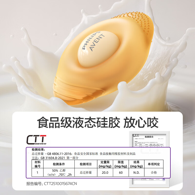 新安怡飞利浦云朵精灵摇铃牙胶婴儿口欲期磨牙安抚牙胶防吃手咬咬乐玩具 云朵精灵摇铃牙胶（赠收纳盒） 1只装