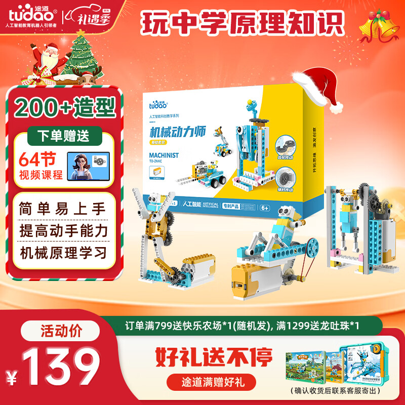 ;����tudao����е����ʦ��̻����˵綯��ľ��ͯ���������Ů������ʥ�������� 81.65Ԫ