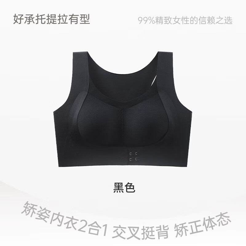 DAPHNE达芙妮【M】前扣提拉美背文胸无钢圈聚拢防下垂薄款大码运动 黑色【半固定内衣】 M建议90-105斤