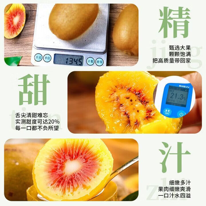 四川浦江红心猕猴桃 奇异果当季新鲜水果礼盒整箱 30粒小果【50-70g】