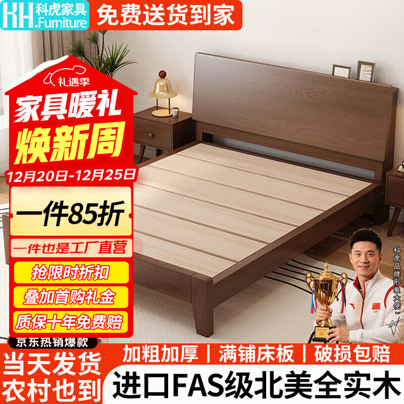 科虎实木床双人床1.8x2米主卧大床家用1.5x2米 橡木床+10cm椰棕垫+床头柜*2【松木排骨架】 180*200cm