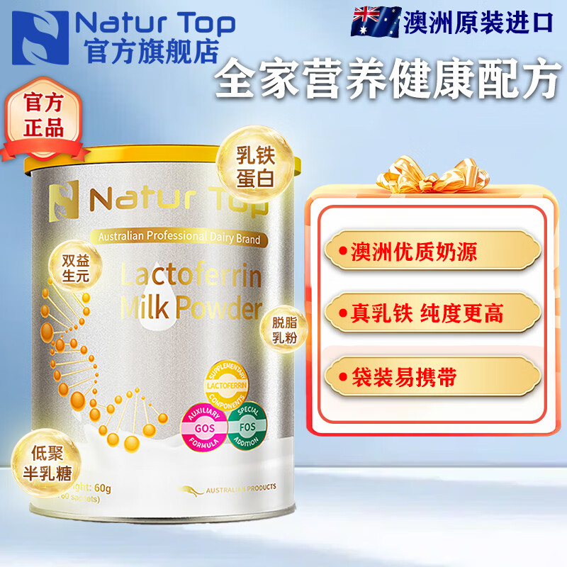 Natur Topԭװ֬׵3϶ͯ60g 1 172.9Ԫ