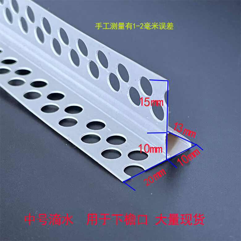 接运猫滴水线条鹰嘴滴水线外墙建筑pvc塑料条小中大下檐口老鹰嘴上