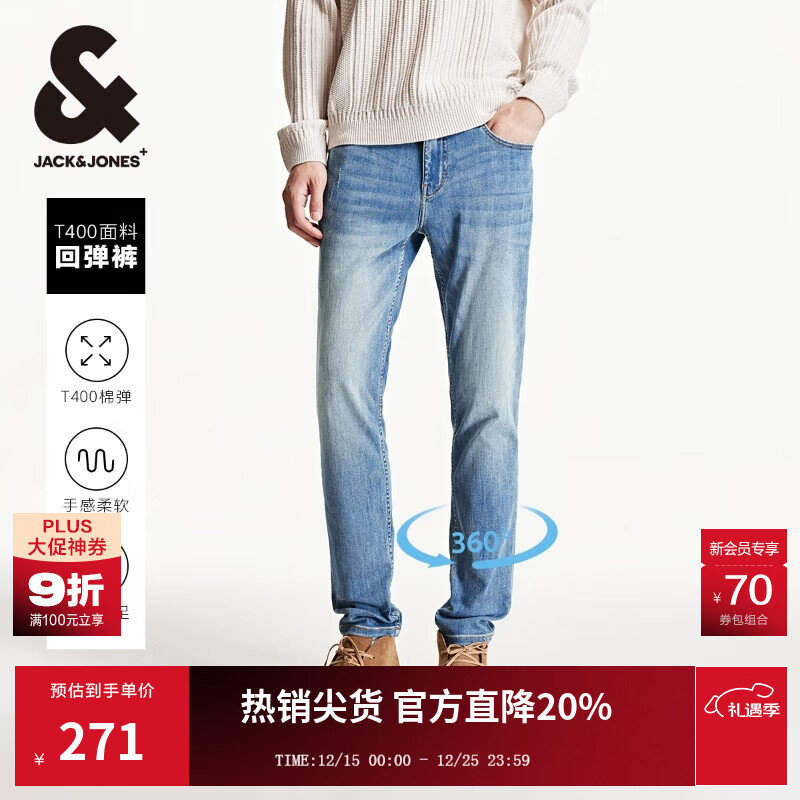 杰克·琼斯(JACKu0026JONES)男装秋冬季牛仔裤男弹力修身裤子男百搭男裤休闲男士牛仔裤四季款 牛仔蓝 第一批 38 190 W38/L34