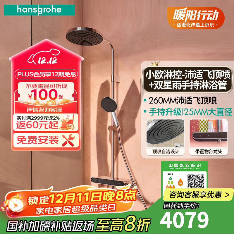 ��˹����Сŷ�ܿ�X���ʷ����ܻ�������260mm������̨��ԡ������װ26971007 �Ƹ�ɫ+�����ֳ�