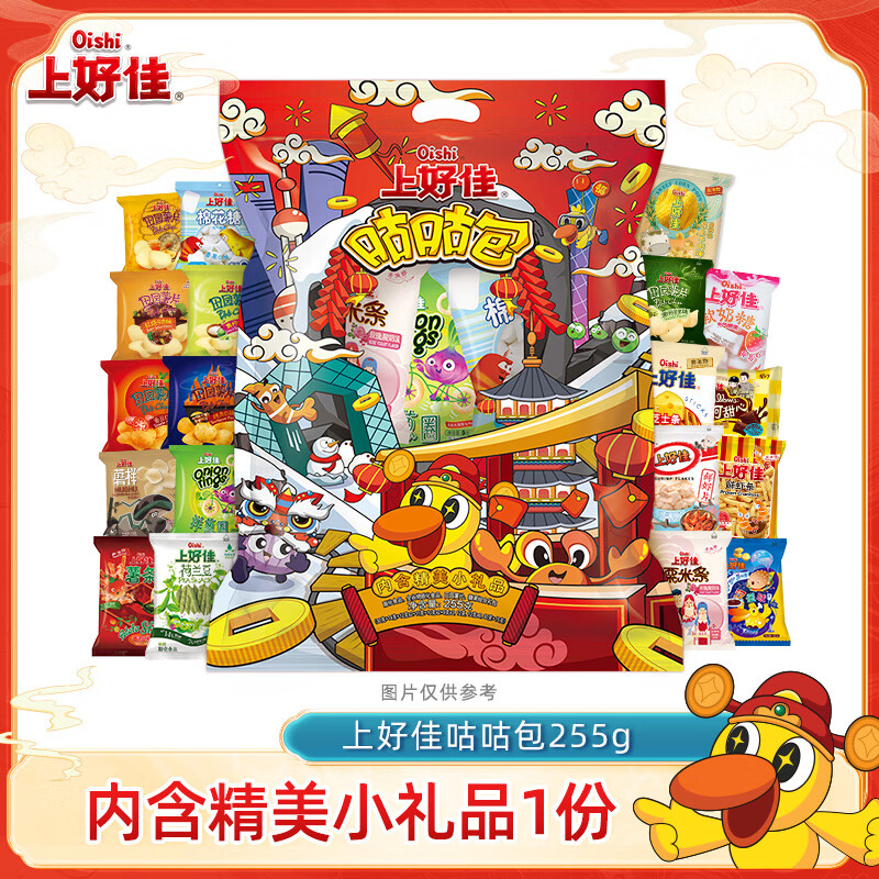 上好佳咕咕包 膨化食品 田园薯片 糖果组合 休闲零食大礼包 新年礼包 咕咕包255g