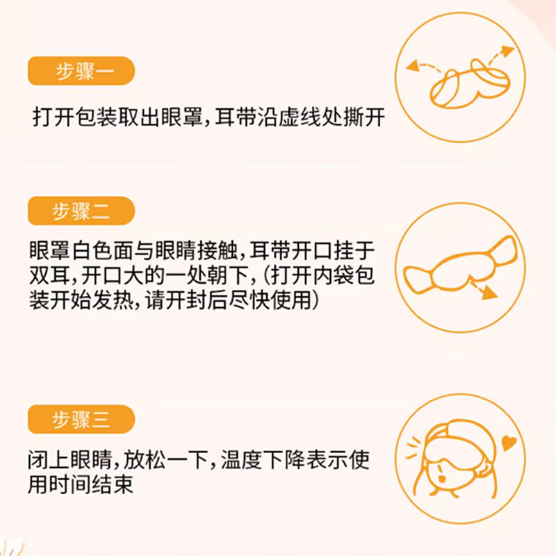 同仁堂（TRT）蒸汽眼罩自发热舒缓眼疲劳热敷护眼贴湿润蒸汽成人儿童通用 10贴*1盒装