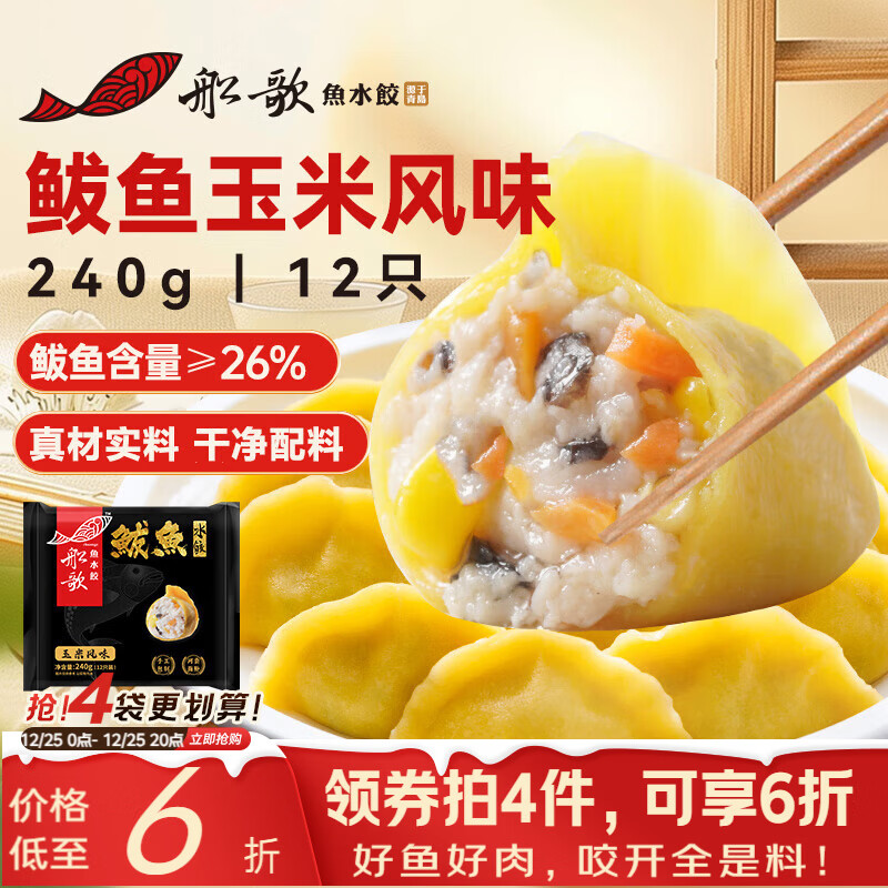 ������ˮ������ˮ�����׷�ζ240g/��12ֻ �������ҹ�������ֹ��ٶ��������� 25.5Ԫ