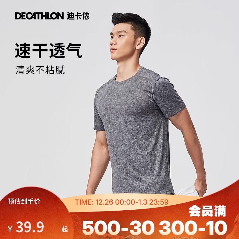 迪卡侬运动短袖T恤速干衣男轻盈透气有氧健身运动T恤男浅4108227烟灰色M