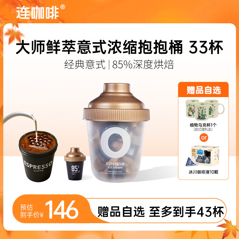 ������ ��ʽ���ܺڿ��ȷ���ʽŨ������������ϵ��4g����� 85%��Ⱥ決*33�� 95Ԫ