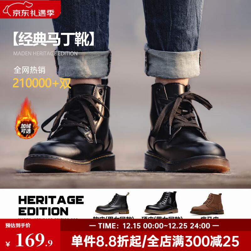 马登男士马丁靴秋冬加绒工装靴英伦风黑色休闲皮鞋男通勤百搭真皮靴子 黑色 [经典/6孔]情侣款 39 男码