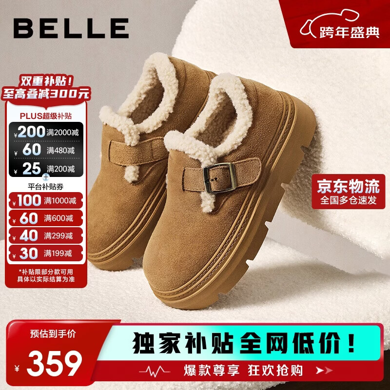 百丽厚底保暖毛毛鞋女2025冬新二层牛皮复古勃肯鞋JD009DM5 棕毛里 37