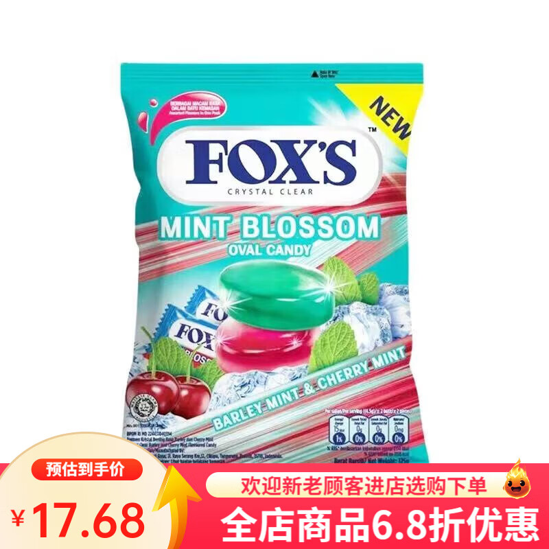 印尼进口FOX'S霍士水晶糖透明糖混合水果味硬糖125g 儿童糖果零食 袋装樱桃味125g