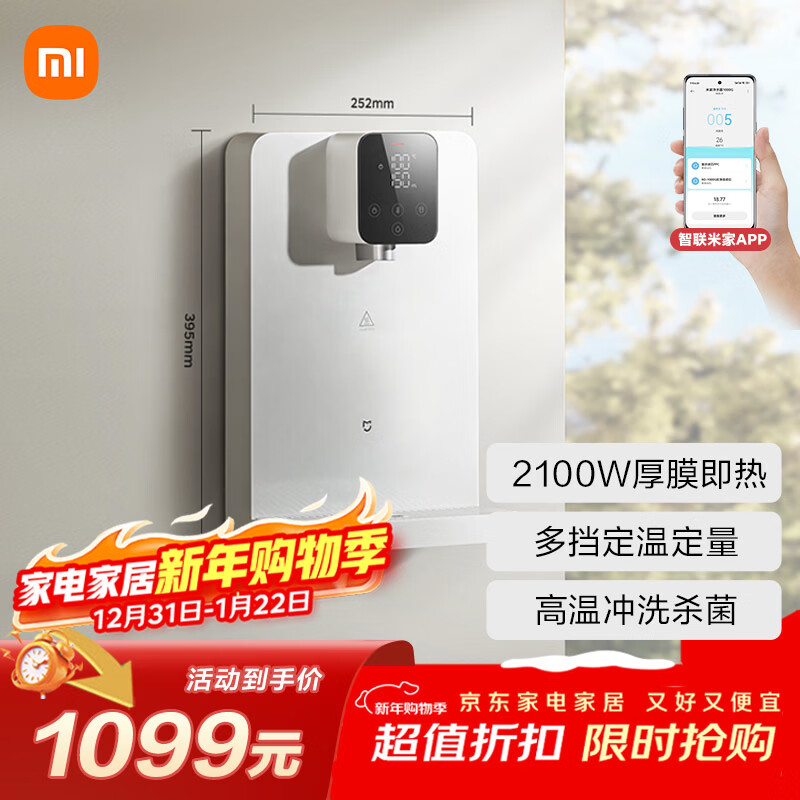 米家小米家用净水器伴侣管线机 秒速加热直饮一体净饮机  壁挂式饮水机MG3-A
