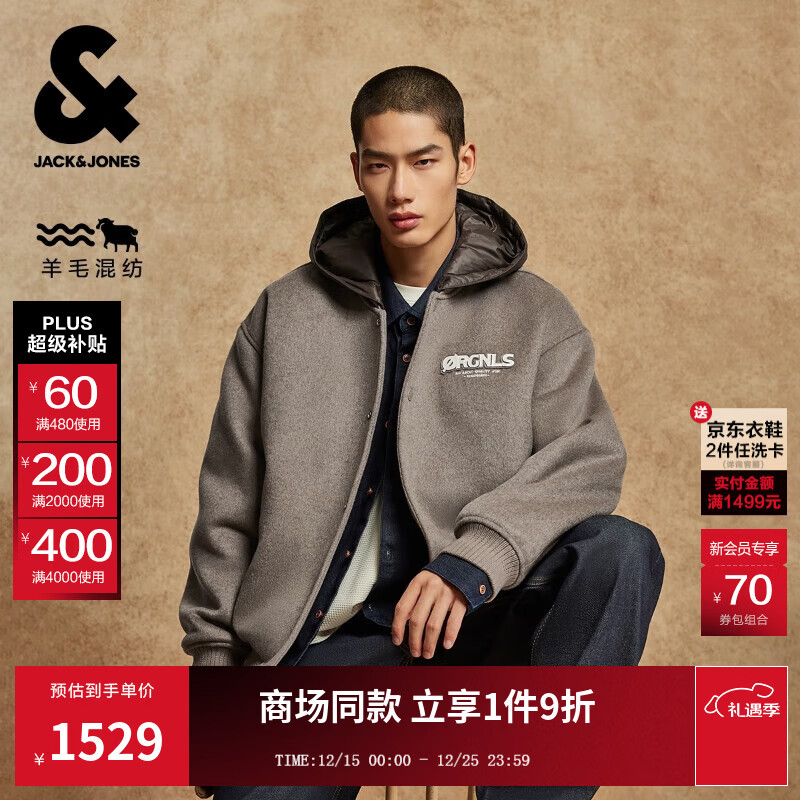 杰克·琼斯（JACK&amp;JONES）男装冬季毛呢大衣夹棉可拆卸连帽棒球领含羊毛通勤外套225427015 G11棕花灰 L （180）