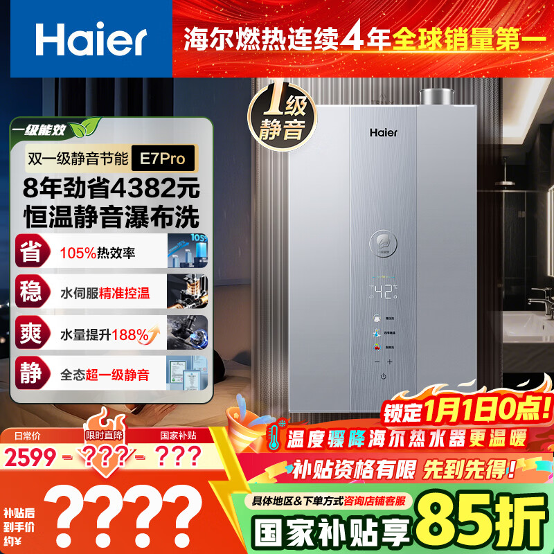 ����ȼ����ˮ����һ����Ч&����E7PRO��16����Ȼ��ϴ����� ˮ�ŷ����� ��ˮ�� ���Ű�װ ���Ҳ���20% 1399.3Ԫ